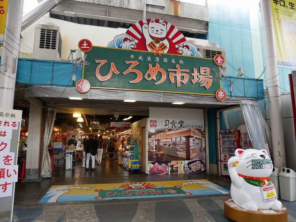 ひろめ市場おすすめ店 ホテル かつお好きなら明神丸 やいろ亭は必食 Recotrip レコトリップ