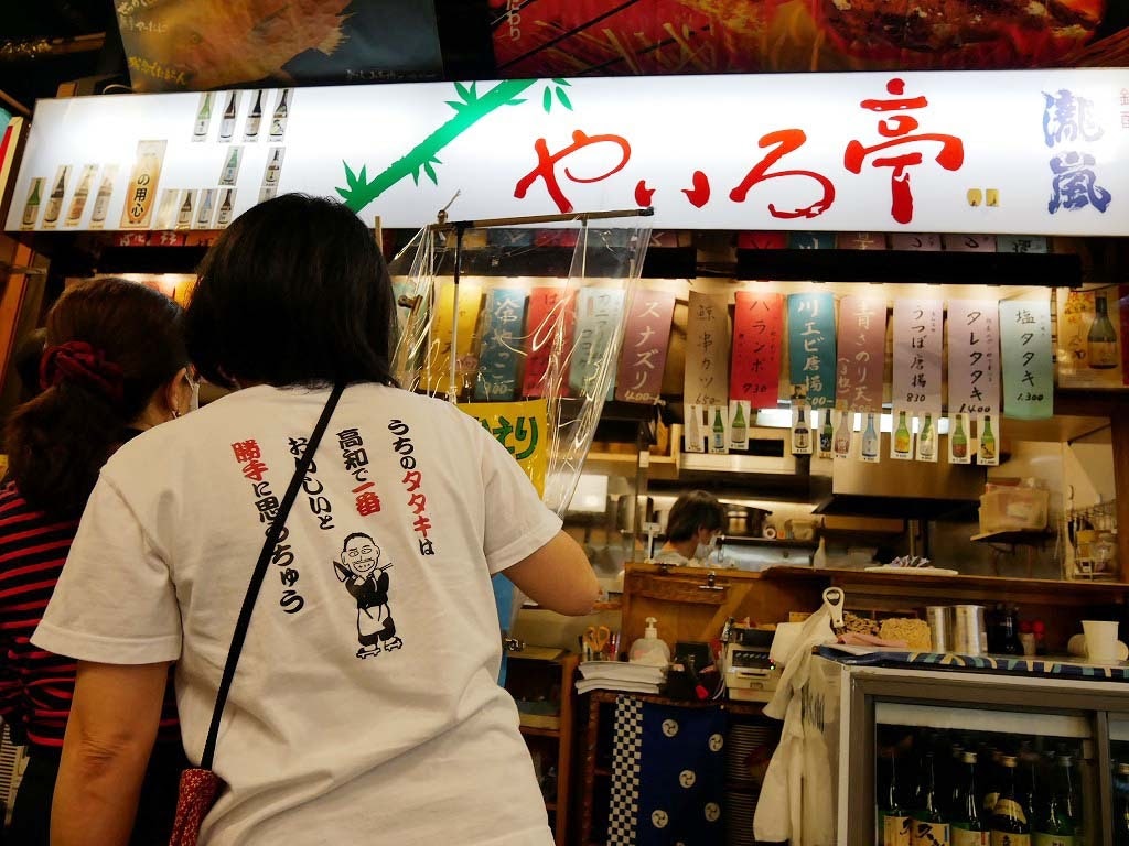 ひろめ市場おすすめ店 ホテル かつお好きなら明神丸 やいろ亭は必食 Recotrip レコトリップ