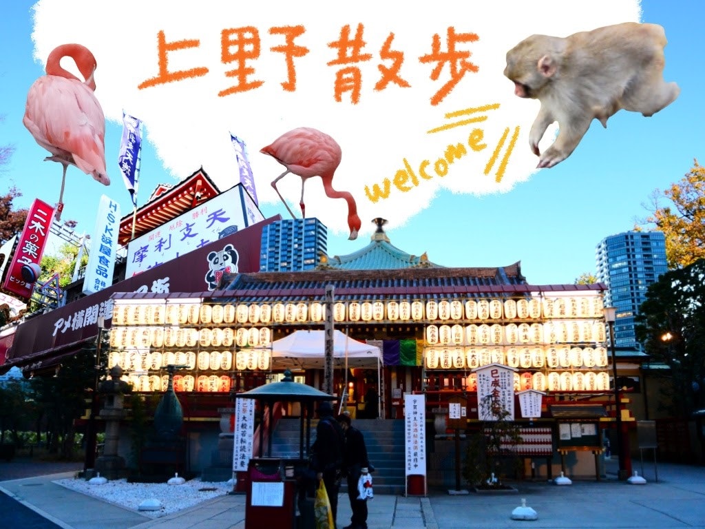 上野観光の穴場から子供も楽しめる上野駅周辺おすすめモデルコース Recotrip レコトリップ 上野観光の穴場から子供も楽しめる上野駅周辺おすすめモデルコース Recotrip レコトリップ