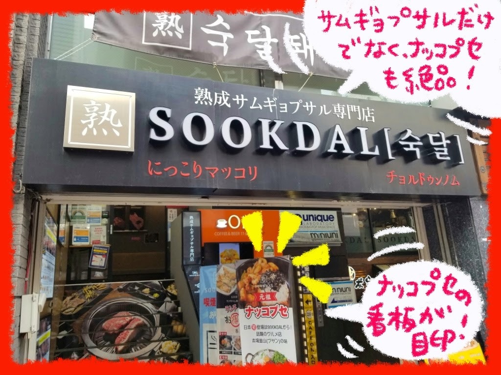 新大久保で絶品韓国料理をランチで楽しむ 今人気の韓国グルメ Recotrip レコトリップ 新大久保で絶品韓国料理をランチで楽しむ 今人気の韓国グルメ Recotrip レコトリップ