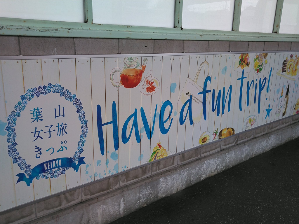 葉山女子旅きっぷのモデルコース 葉山グルメとおすすめコースも紹介 Recotrip レコトリップ 葉山女子旅きっぷのモデルコース 葉山グルメとおすすめコースも紹介 Recotrip レコトリップ