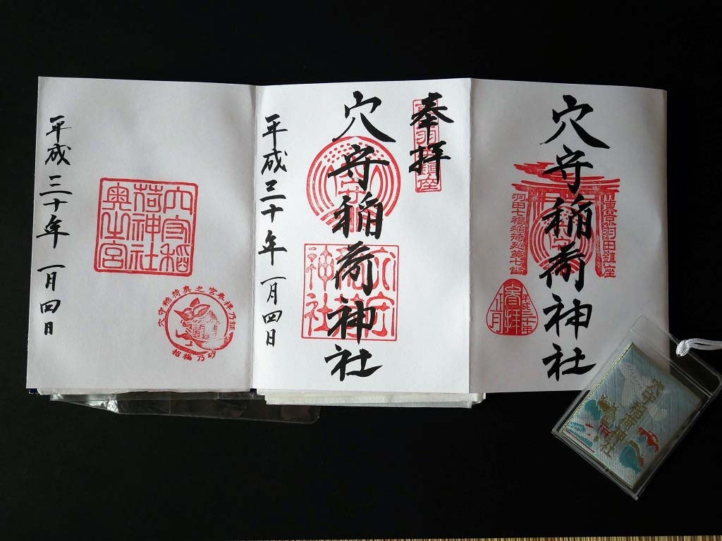 東京都内で御朱印集めを楽しもう かわいい かっこいい 人気の御朱印7選 Recotrip レコトリップ 東京都内で御朱印集めを楽しもう かわいい かっこいい 人気の御朱印7選 Recotrip レコトリップ