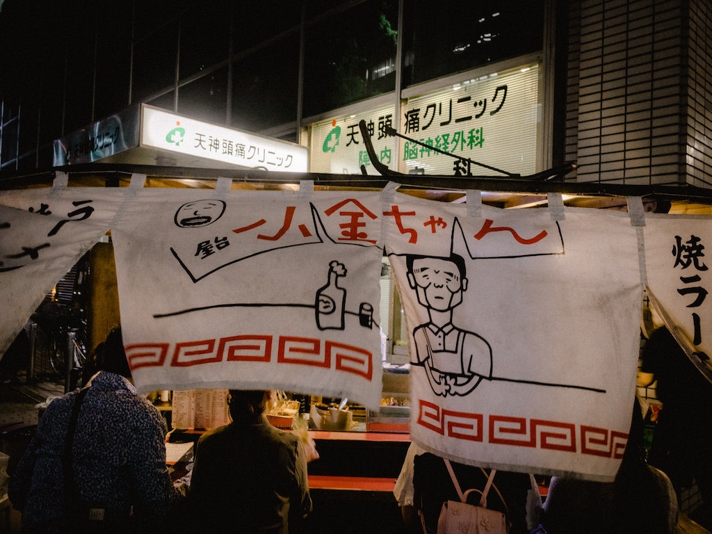 レミさんち あほたれーの 玄海 小金ちゃん おすすめ福岡屋台グルメ Recotrip レコトリップ レミさんち あほたれーの 玄海 小金ちゃん おすすめ福岡屋台グルメ Recotrip レコトリップ