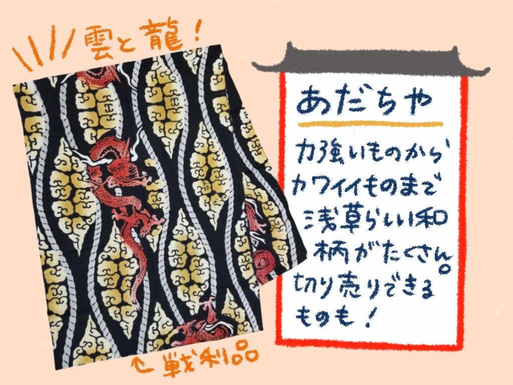 浅草土産にはかわいい和雑貨や定番お菓子がおすすめ 修学旅行にも最適 Recotrip レコトリップ 浅草土産にはかわいい和雑貨や定番お菓子がおすすめ 修学旅行にも最適 Recotrip レコトリップ