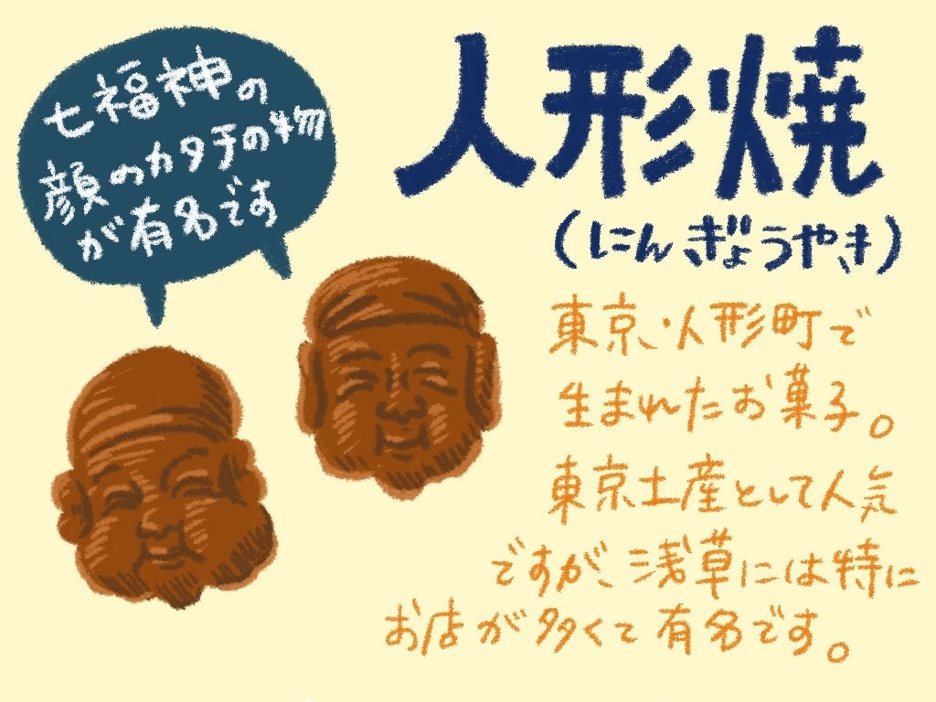 浅草土産にはかわいい和雑貨や定番お菓子がおすすめ 修学旅行にも最適 Recotrip レコトリップ