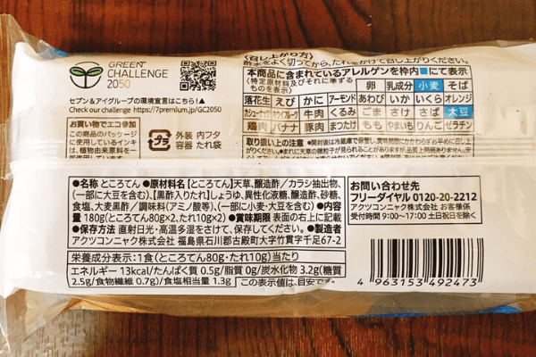 イトーヨーカドーで買える ダイエットの間食におすすめな食品ベスト10 イトーヨーカドーで買える ダイエットの間食におすすめな食品ベスト10