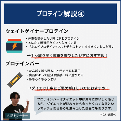 ホエイ ソイ だけじゃない プロテイン全8種類をイラストで解説