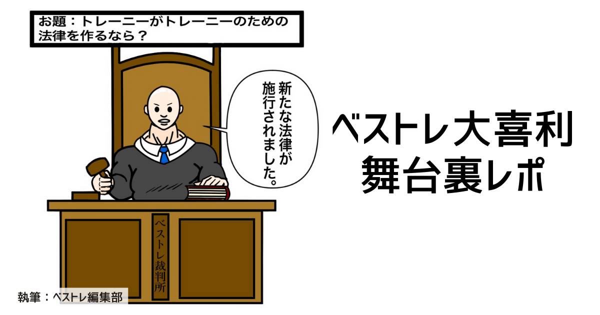 Twitter企画「#ベストレ大喜利 」開催レポ!ノミネート候補作品もご紹介