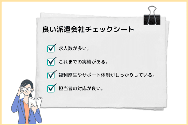 派遣会社とは ハローワークとの違いや良い派遣会社を選ぶポイントを解説 派遣サーチ 派遣会社とは ハローワークとの違いや良い派遣会社を選ぶポイントを解説 派遣サーチ