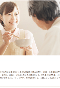 かいご畑
