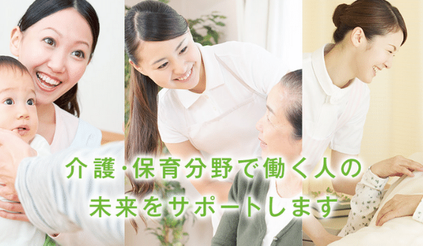 スマイルサポート介護