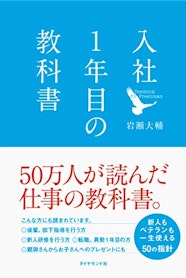 すぐ読める ビジネス書入門にもオススメな本10選 Goodbooks