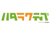 ハタラクティブ