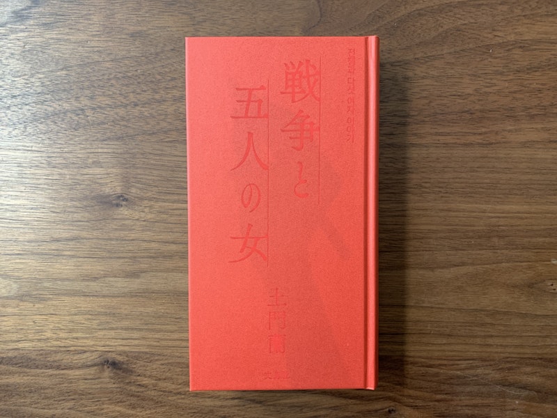 生活を忘れることによって もう一度人生を思い出す わたしに読む交換日記