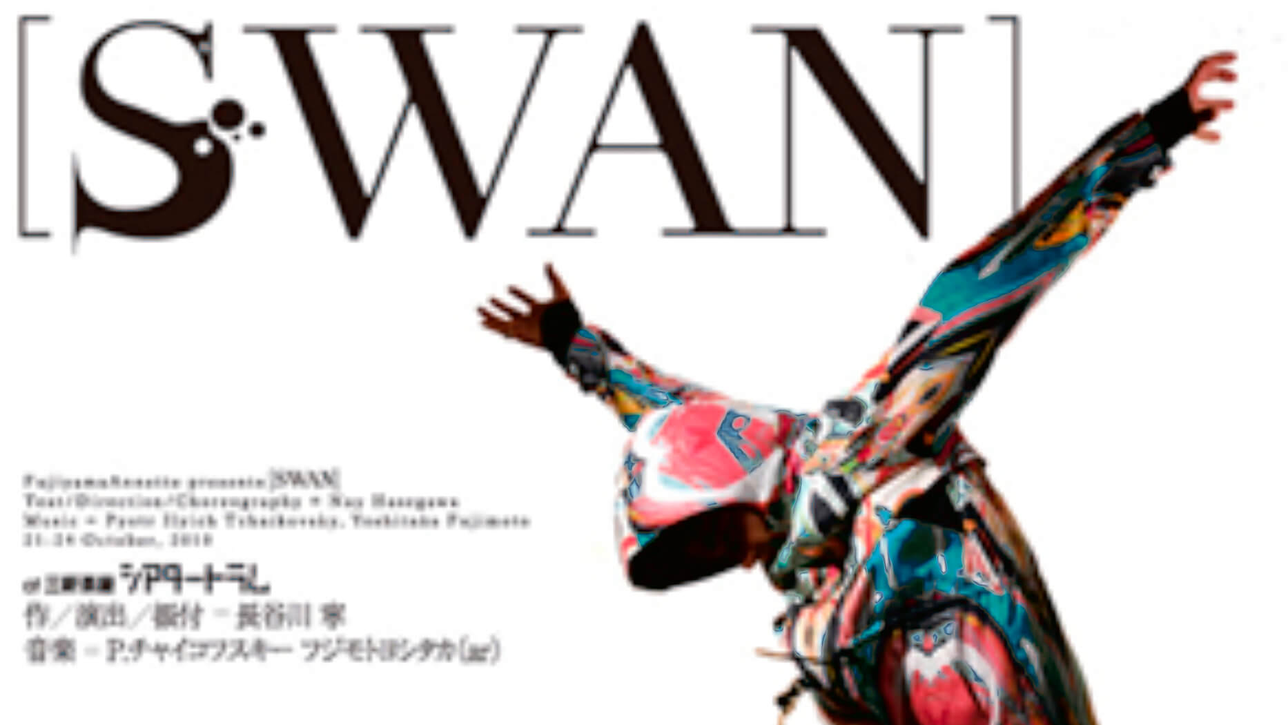 フジモトヨシタカ Fujimoto Yoshitaka 公式HPフジモトヨシタカ Fujimoto Yoshitaka