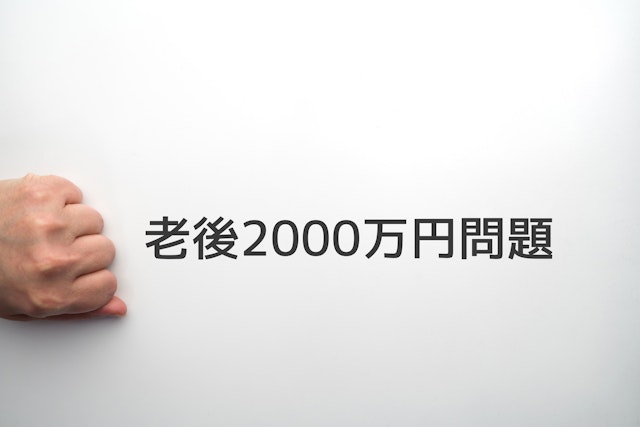 老後00万円問題 をどう乗り切る その収支モデルと対策 シニアタイムズ シニアジョブ