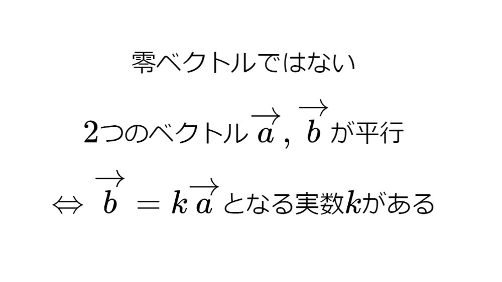 ベクトルの基本公式 これで制覇 Okenavi