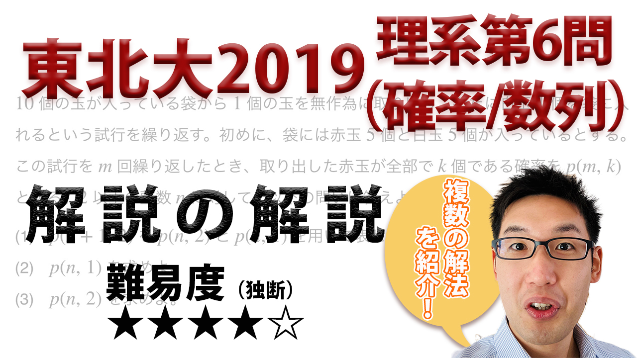 未使用　東北大入試オープン　2019年度第1回　国数英　解答解説付 61t3PHhSg3L._UF350,350_QL50_.jpg