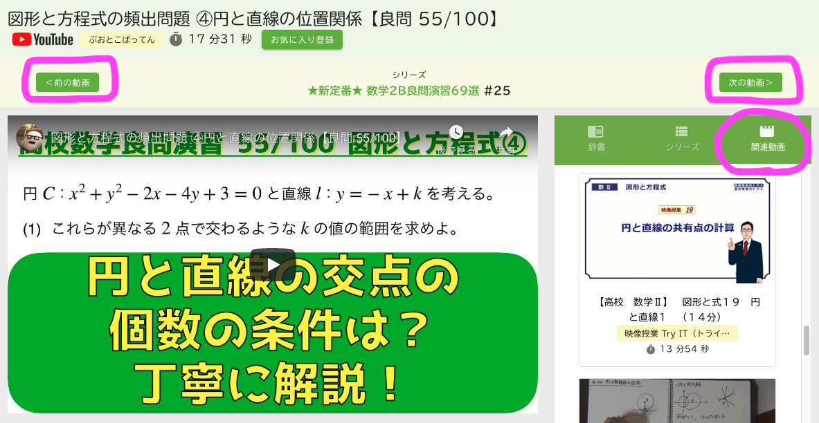 図形と方程式の基礎はこの動画でつかむ テスト前の救世主 Okenavi 図形と方程式の基礎はこの動画でつかむ テスト前の救世主 Okenavi