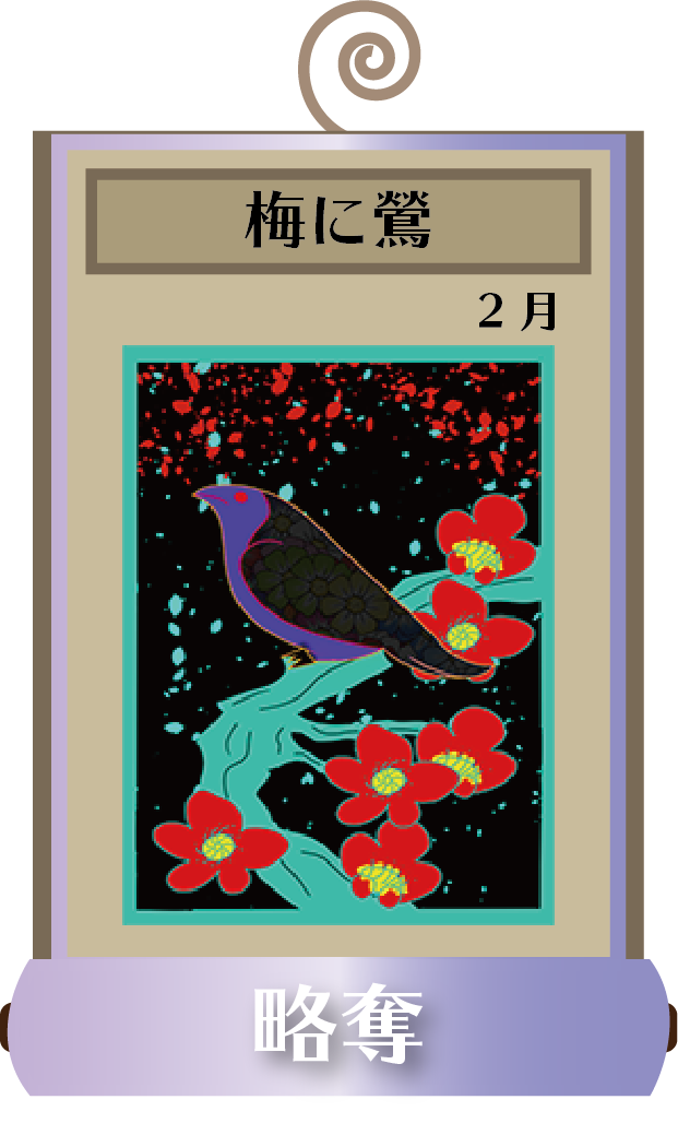 札紹介 音札 おとふだ 札紹介 音札 おとふだ