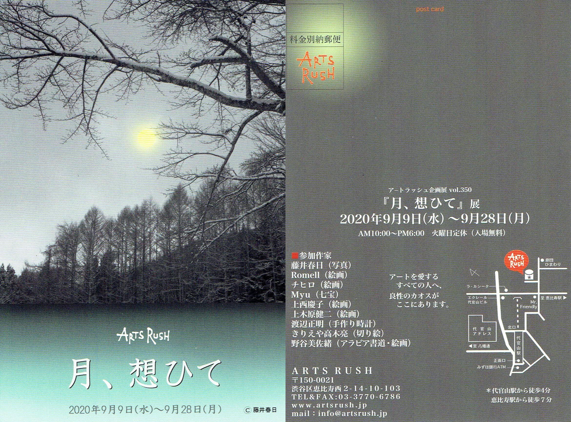 お知らせ