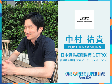 One Career Super Live Autumn いま語られる 本当の入社理由